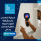 كيفية التعامل مع مشكلة تسرب المياه داخل الجدران بحائل
