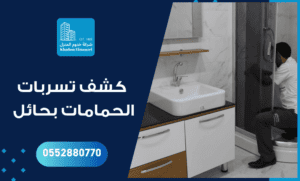 جمعية المياه الوطنية