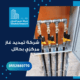 شركة تمديد غاز مركزي بحائل
